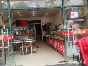 Shining Chinese Fast Food (Linyi North Road Branch)