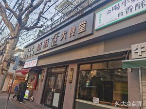 Harbin Thousand Layer Cake (Nanquan Road Branch)