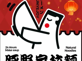 Tonoya · Ramen Specialty Store (Paris Spring Plaza Store)