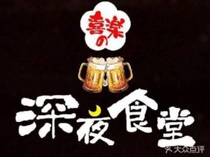 Xile No. Nighttime Noodle Bar (Tangqiao Branch)