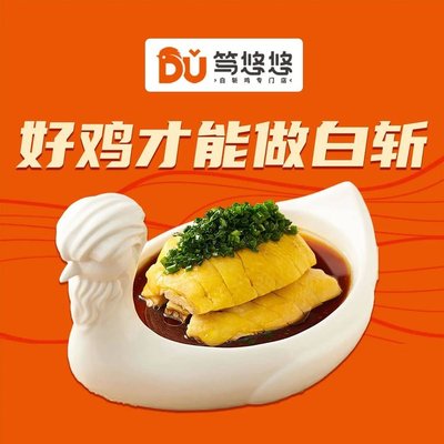 Duyouyou Beef Hot Pot & White-Skinned Chicken (Tangqiao Store)