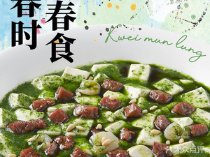 Guimanlong · Hangzhou Small Restaurant (Paris Spring Pujian Store)