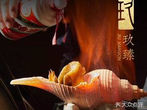 Jiu Zhen · Jiumansion (Shanghai Branch)