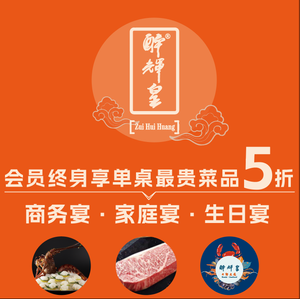 Zui Hui Huang (Lujiazui Riverside Branch)