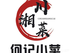 He Ji Xiao Cai - Benbang Cuisine, Sichuan & Hunan Dishes