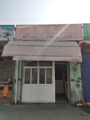 Ready-to-Eat Food Shop