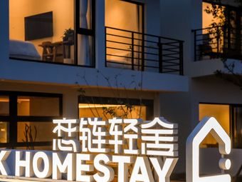 Love Chain Light House Restaurant