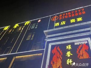 Jing Yu Xuan · Tang Xi Yan Grand Hotel