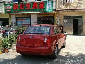 Xinguibao Restaurant