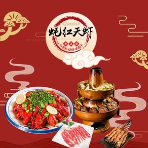 Hao Hong Tian Xia Laogao Jia · Sheep Spine · Crawfish · BBQ (Fengxian Wahong Road...)