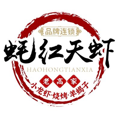 Hao Hong Tian Xia · Laogao Jia · Sheep Spine · Crawfish · BBQ (Ping'an Branch)