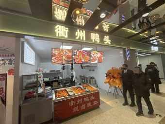 Quzhou Duck Heads (Fengfa Long Store)
