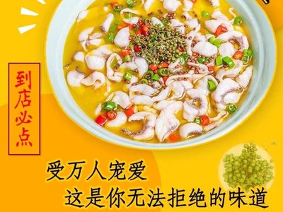 My Home Sour Fish (Guangming Store)