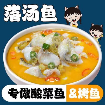 Luo Tang Yu Sour Fish with Pickled Vegetables (Fengxian Wuchao Store)