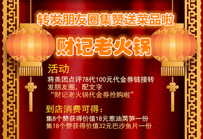 Caiji Old Hot Pot (Guangming Store)