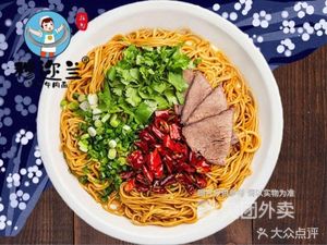 Lanzhou Lamian (Wahong Road Store)