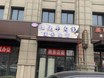 Braised Beef Noodles