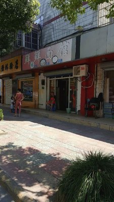 Xianxian Noodle House (Pengmao Street Branch)