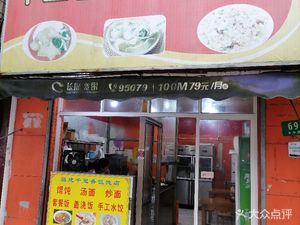 Qianli Xiang Xiao Gu Dumpling King