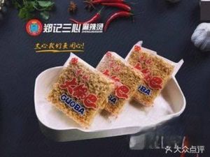 Zheng Ji Sanxin Spicy Hot Pot (Jiayuan Road Store)