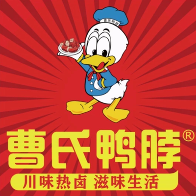 Shu Xiang Cao's Duck Neck (Fengxian Store)