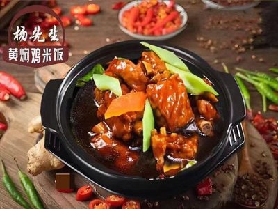 Mr. Yang's Braised Chicken Rice (Xin Siping Highway Store)