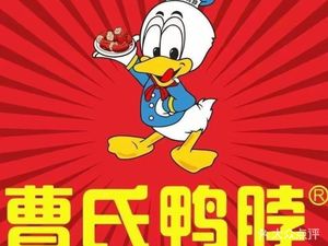 Cao's Duck Neck (Tianshan Road Branch)