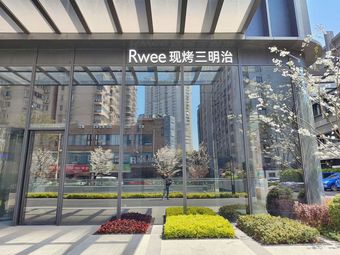 Rwee Coffee & Sandwich (Tianshan Road Branch)