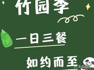 Zhu Yuan Li Special Clay Pot (Weining Road Branch)