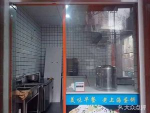 Qian Shui Wan Old Shanghai Soft Egg Pancake (Shangfu Creative Park Southeast Maotai Garden Branch)