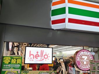 Hello Shanghai Breakfast