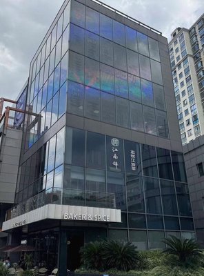 Jiangnan Ci • Zhen Yan • Huizhou & Jiangsu Cuisine (Tianshan Branch)