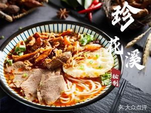 Zhen Hua Xi Beef Soup & Pot (Zhongshan Park Branch)