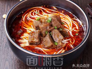 Mian Hai Xiang Chongqing Small Noodles (Yanan West Road Branch)