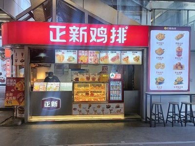 Zhengxin Chicken Cutlet (Jiatinghui Branch)
