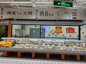 Runfa Workshop Processed Food Products