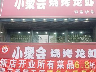 Small Gathering · Grilled Shrimp and Lobster