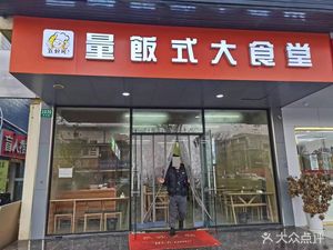 Zhen Hao Chi Large Canteen