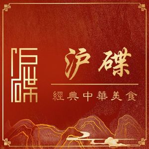 Hu Die · Banquet Center (Anting Store)