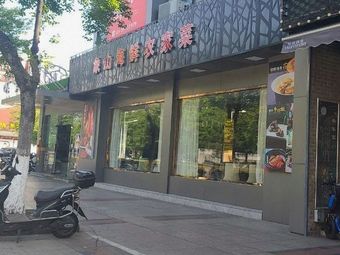 Xiangshan Seafood Farmhouse Cuisine (Xinyuan Road Store)