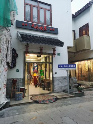 Yunnan Yingxiang · Specialty Barbecue · Rice Noodles (Anting Store)