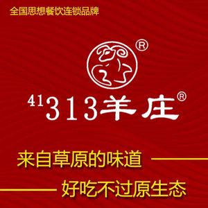 313 Sheep Farm + Roast Whole Lamb + Team Building Dinner (Anting Store)