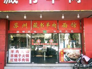 Zangshu Lamb · Crawfish & Grilled Fish