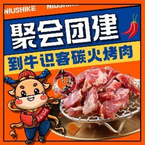 Niu Shi Ke Korean BBQ · Korean Cuisine (Anting Branch)