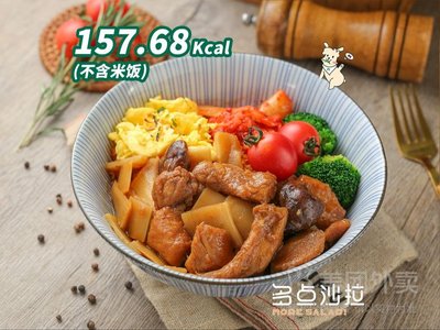 Duo Dian Salad (Anting Store)