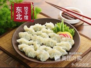 Northeast Dumpling House (Damingcheng Mingjun Store)