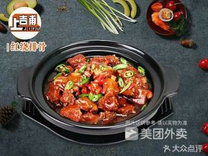 Shang Jifu Yellow Braised Chicken Rice (Changji Road Branch)