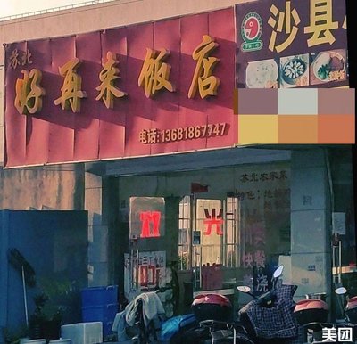 Subei Hao Laile Restaurant (Yuandalu Store)
