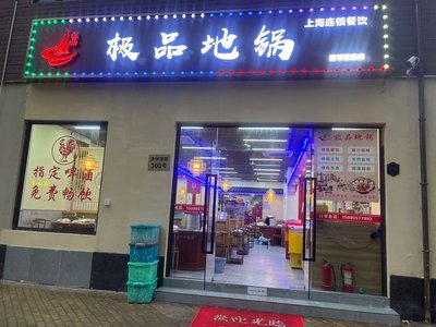 Premium Earth Pot (Jinmingdu Road Store)