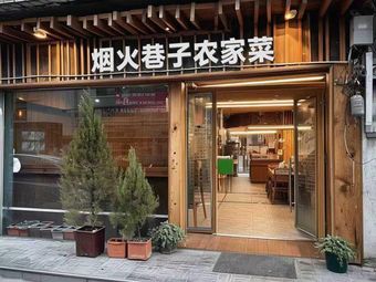 Smoke Alley Farm Cuisine